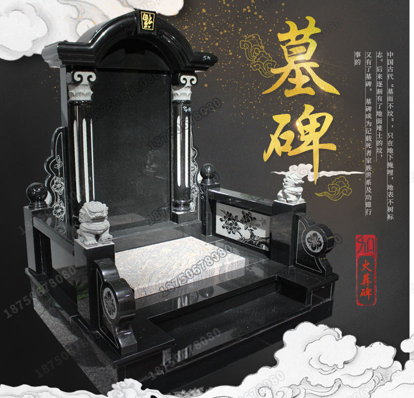 石雕墓碑