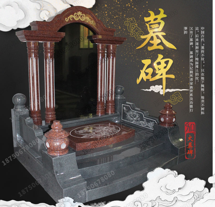 豪华墓碑
