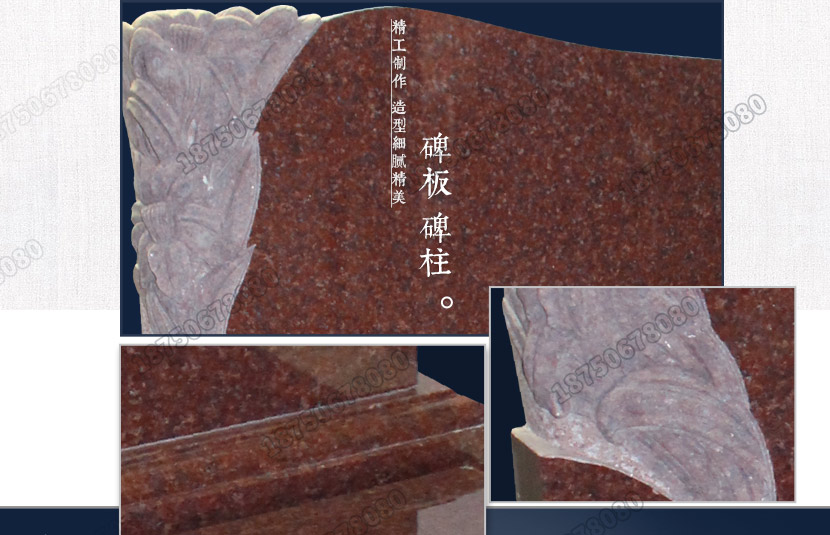 墓碑厂家