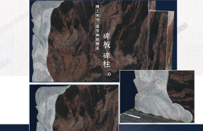 花岗岩墓碑