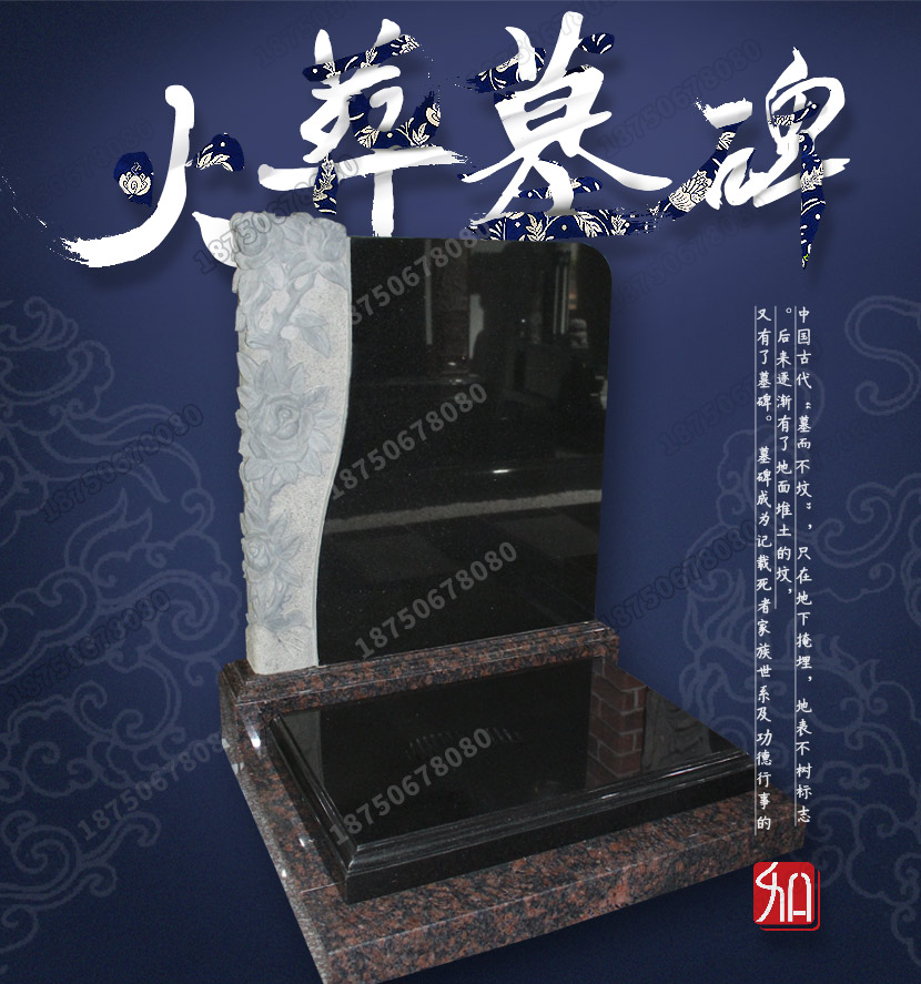 墓碑厂家