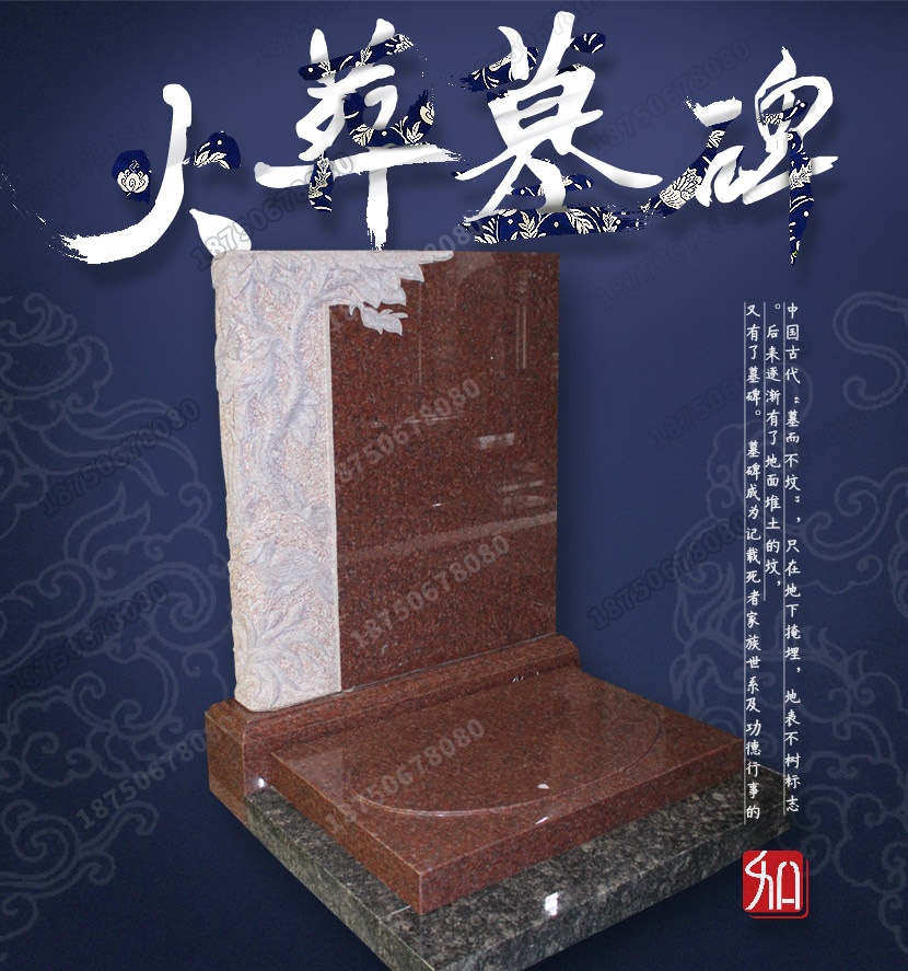 墓碑厂家