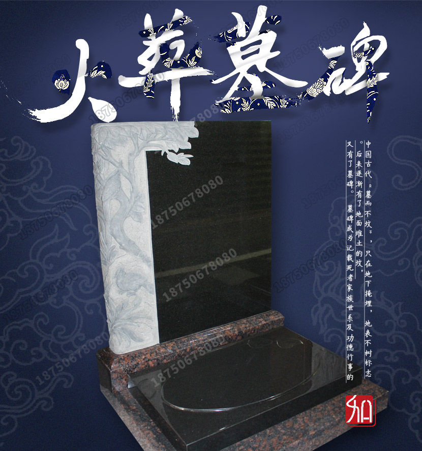 墓碑厂家