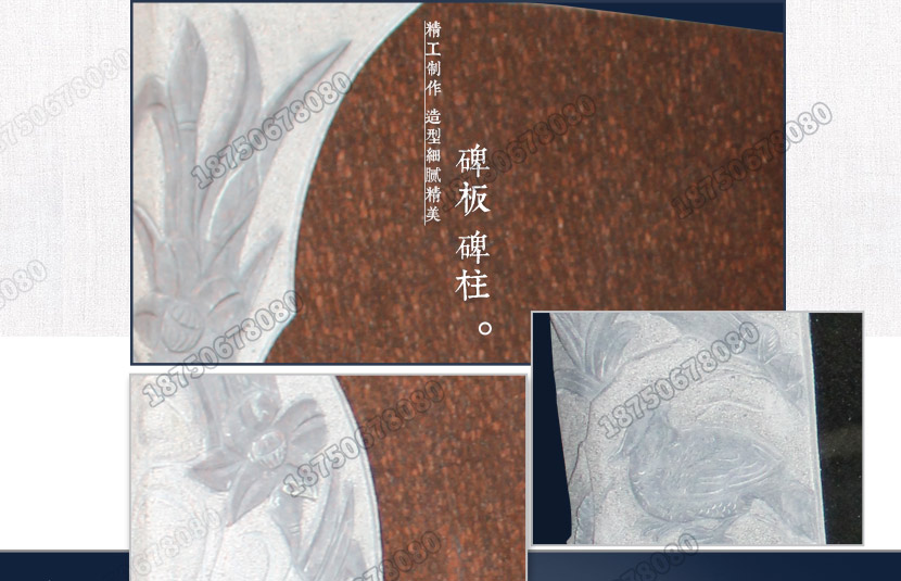 墓碑雕刻