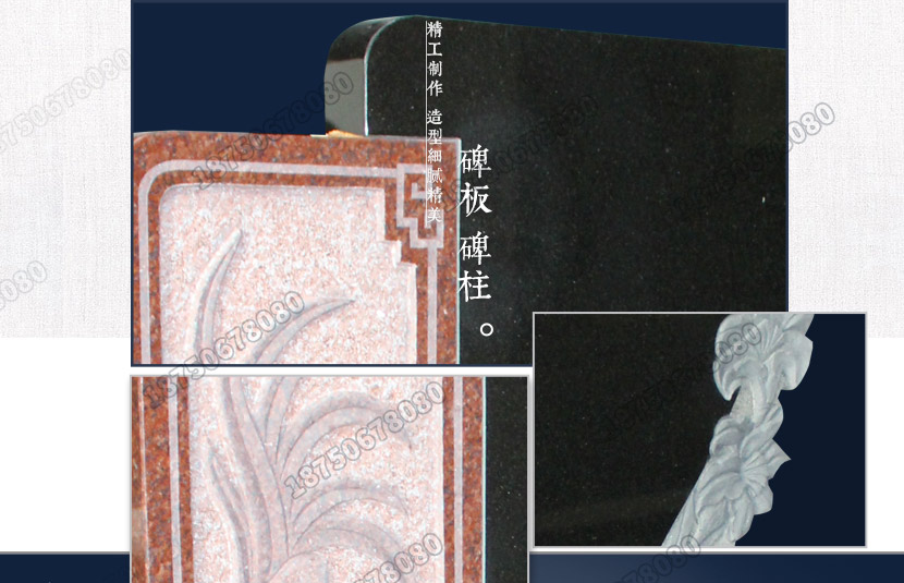 墓碑厂家