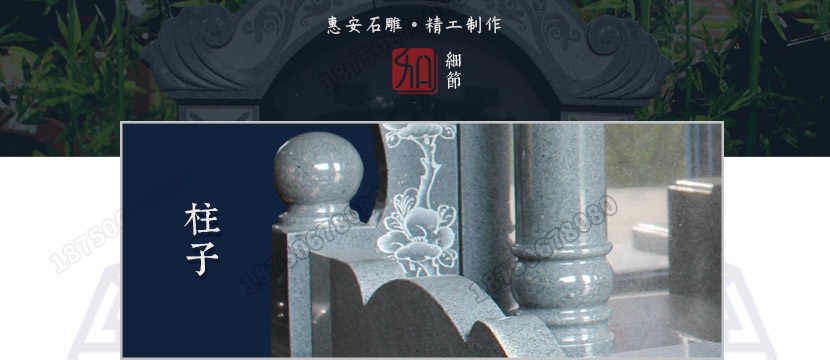 墓碑厂家