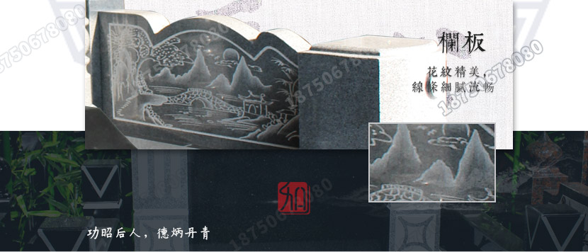 花岗岩墓碑