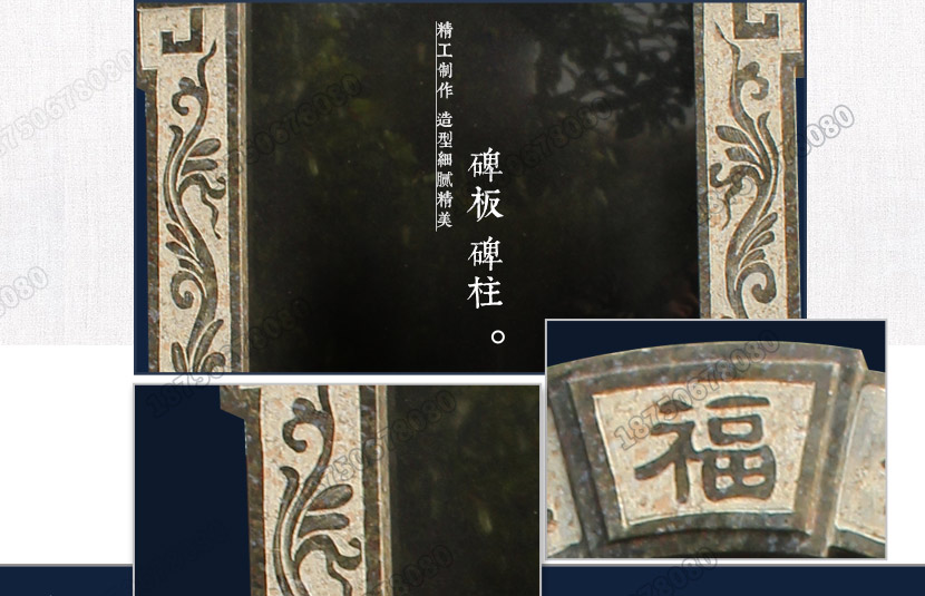 墓碑材质