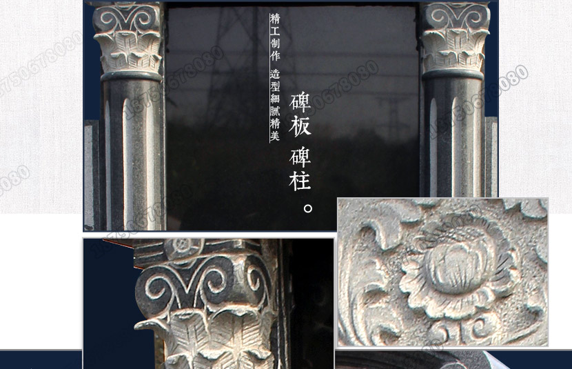 花岗岩墓碑