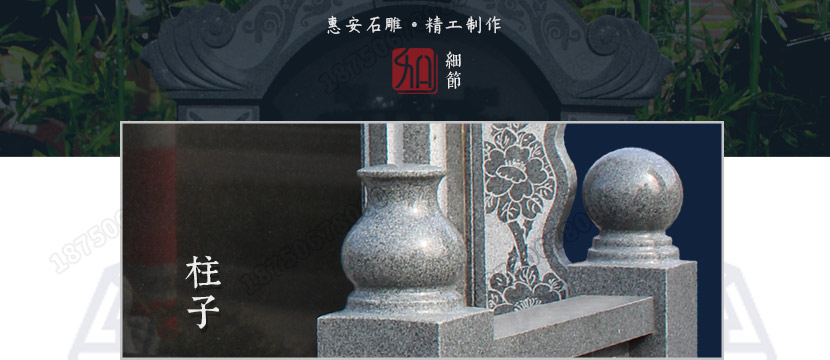 墓碑厂家