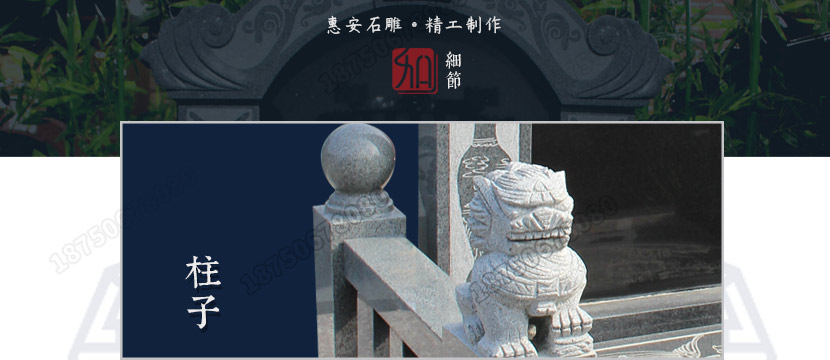 花岗岩墓碑
