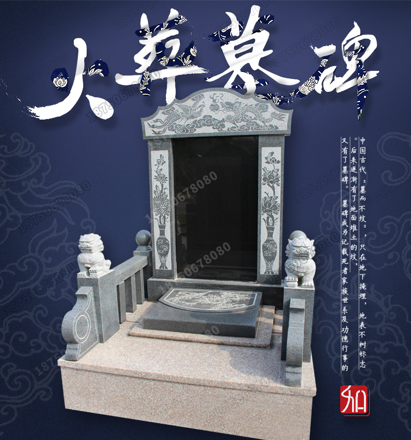 墓碑厂家