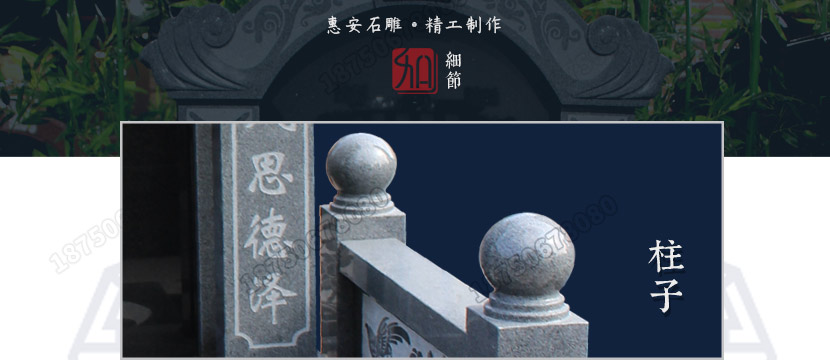 墓碑厂家
