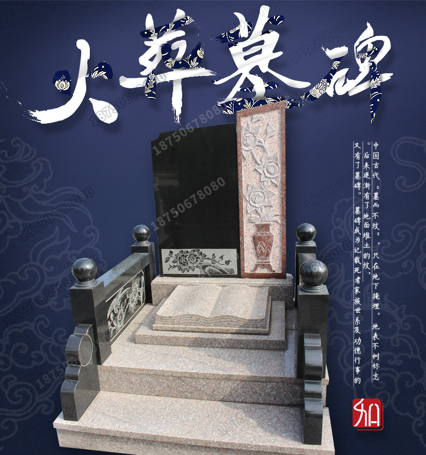 墓碑厂家