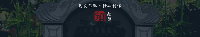 火葬墓碑