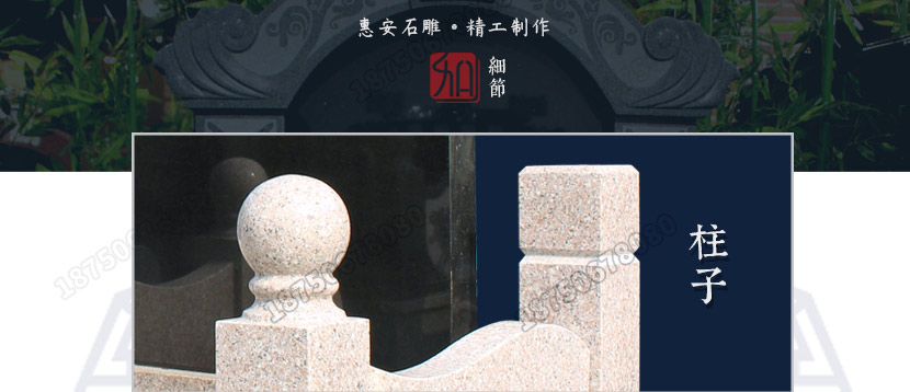 墓碑厂家