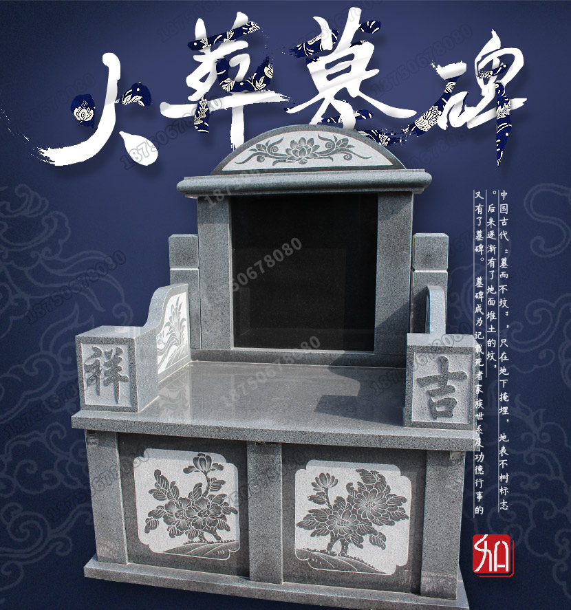 墓碑厂家