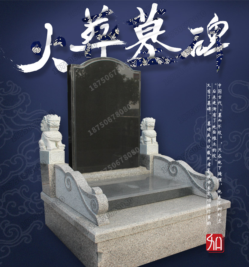 墓碑厂家
