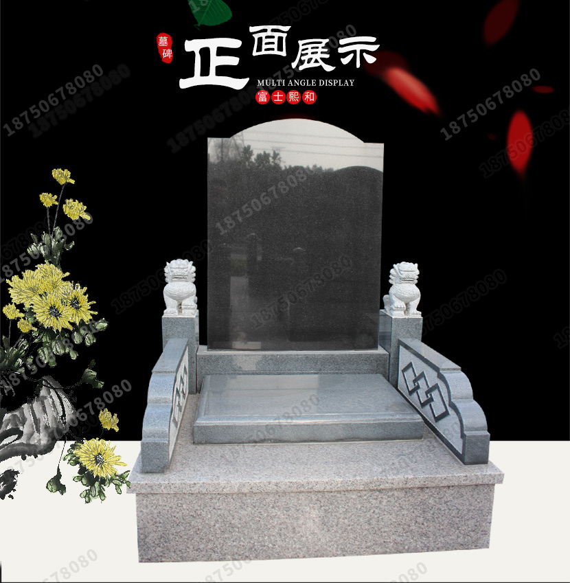 惠安墓碑