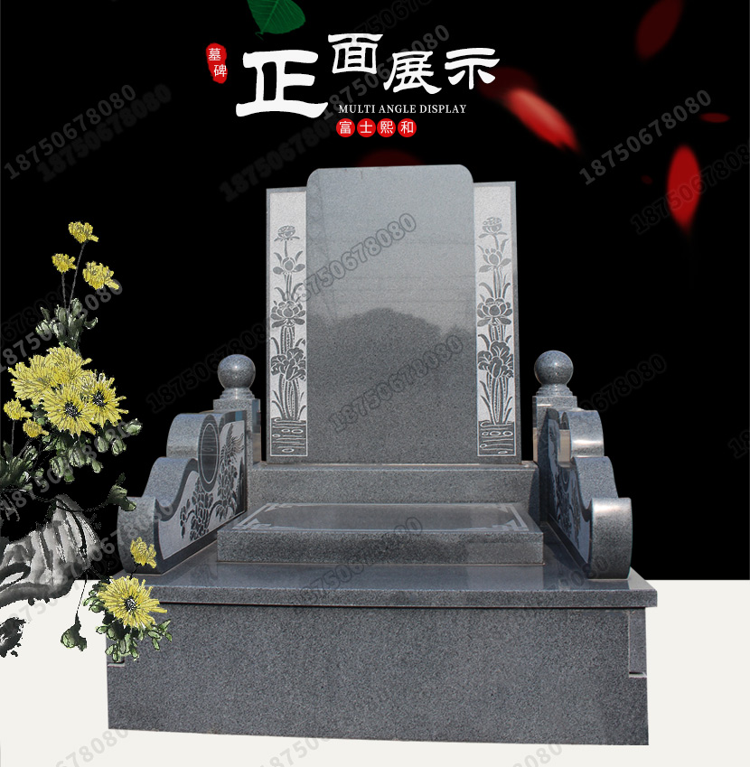土葬墓碑