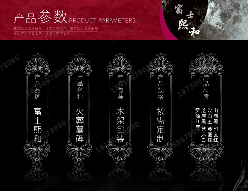 火葬墓碑,土葬墓碑,阁楼式墓碑