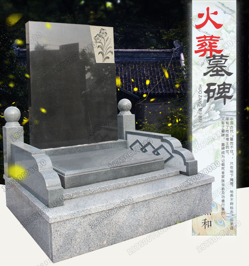 花岗岩墓碑,青石墓碑,大理石墓碑,汉白玉墓碑