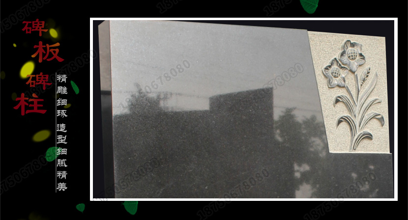 单穴墓碑,双穴墓碑,阁楼式墓碑