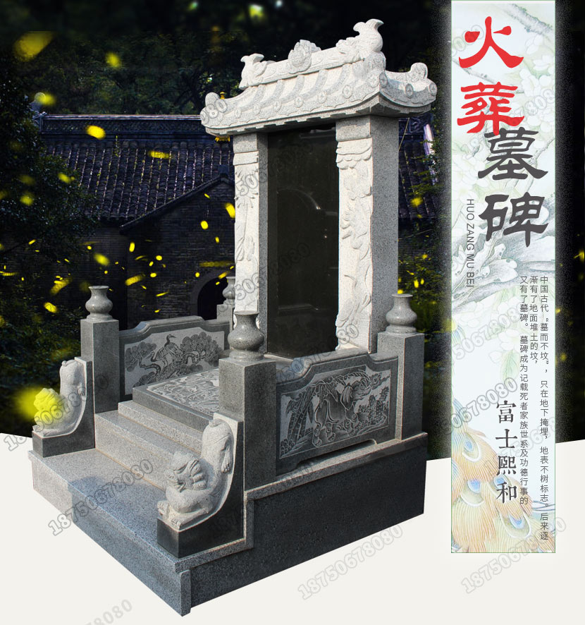 花岗岩墓碑,青石墓碑,大理石墓碑,汉白玉墓碑
