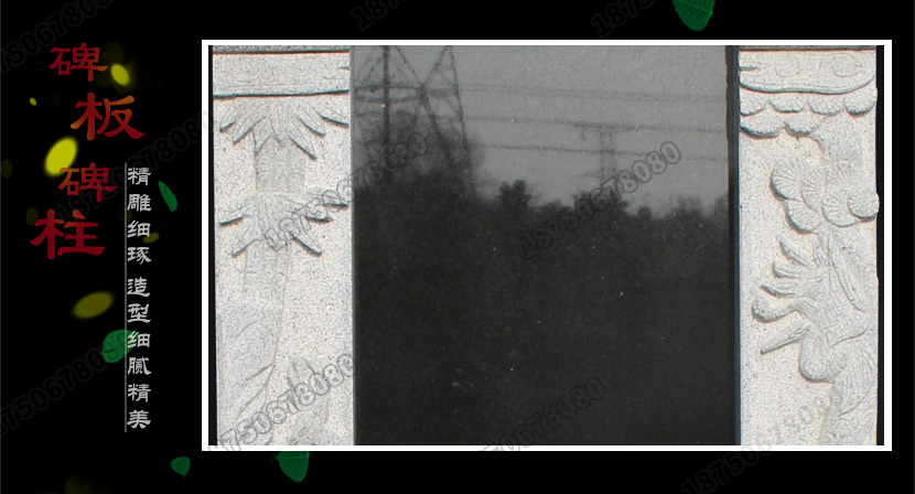 幻彩红墓碑,中国黑墓碑,蒙古黑墓碑