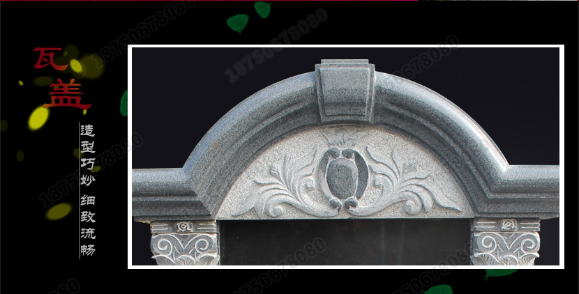 单穴墓碑,双穴墓碑,阁楼式墓碑