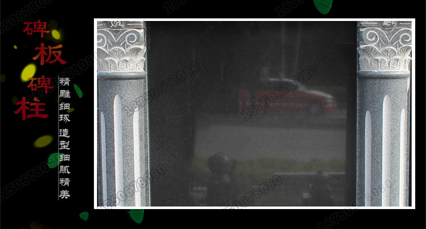 家族墓碑,陵园墓碑,私人墓碑