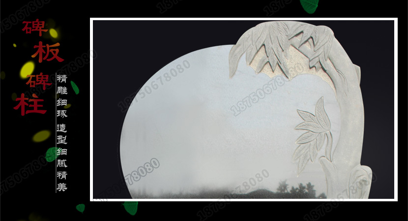 石雕墓碑,墓碑厂家,墓碑加工,墓碑生产,墓碑价格