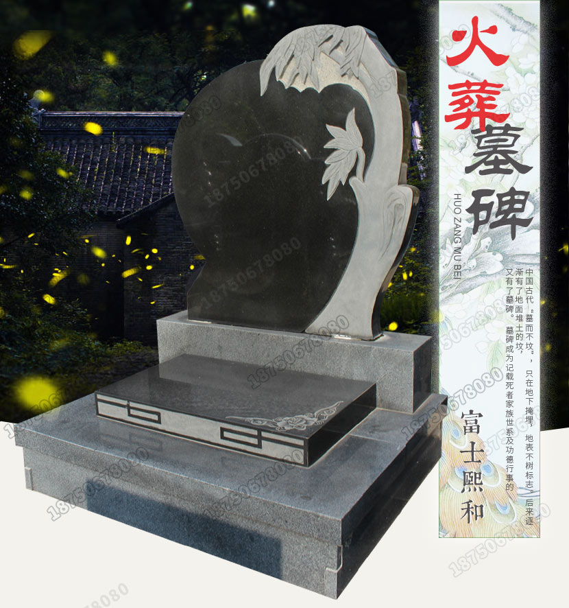 火葬墓碑,土葬墓碑