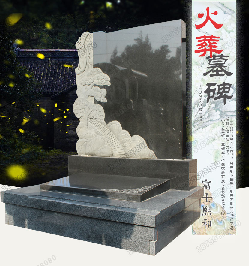 石雕墓碑,墓碑厂家,墓碑设计,墓碑价格