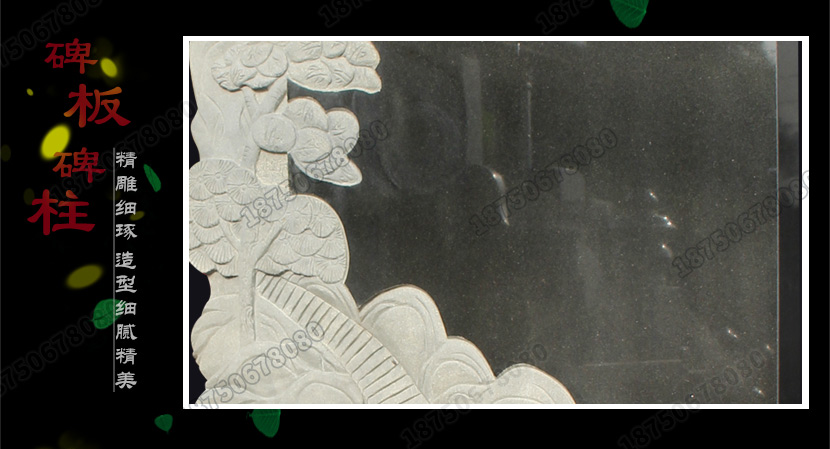 福建墓碑,惠安墓碑,云南墓碑,贵州墓碑