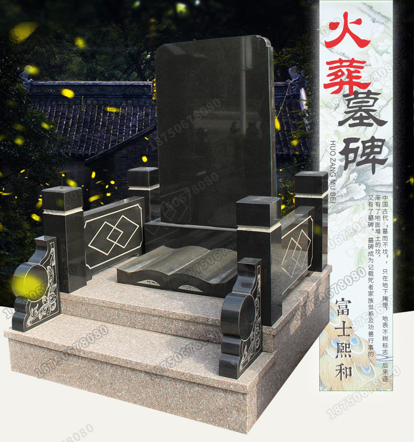 福建墓碑,惠安墓碑,惠安石雕墓碑,贵州墓碑,云南墓碑