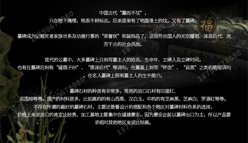 墓碑运输,墓碑售卖