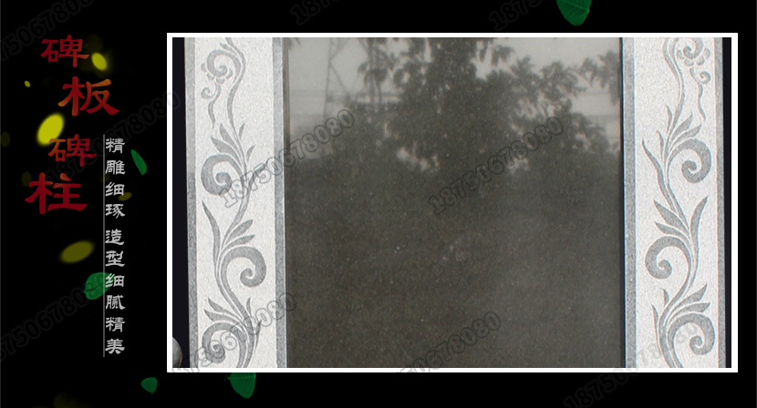传统墓碑,豪华墓碑,艺术墓碑