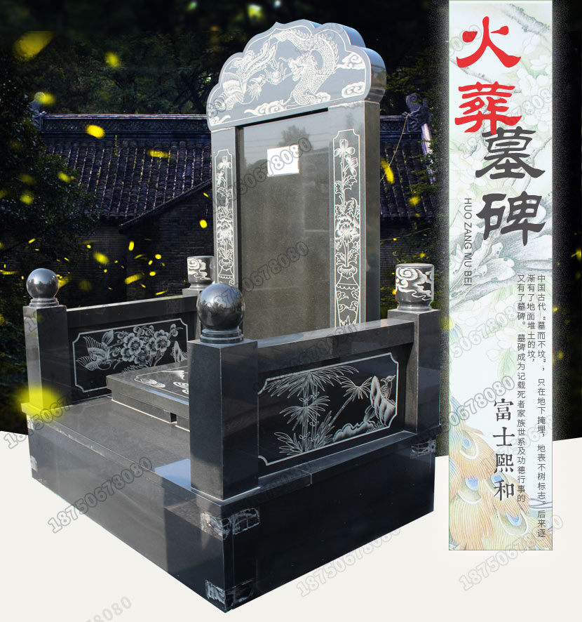 石雕墓碑