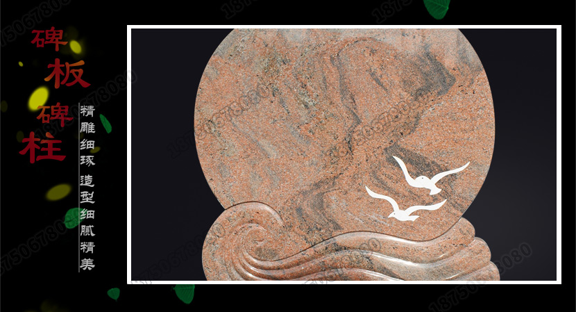 山西黑墓碑,芝麻黑墓碑