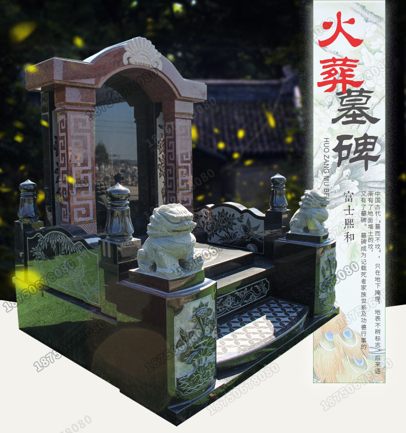 石雕墓碑
