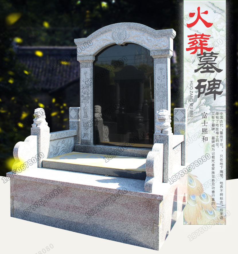 石雕墓碑