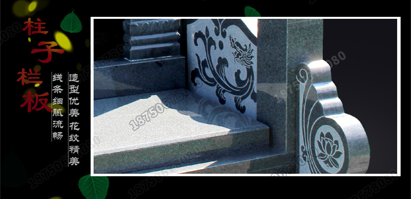 墓碑石材