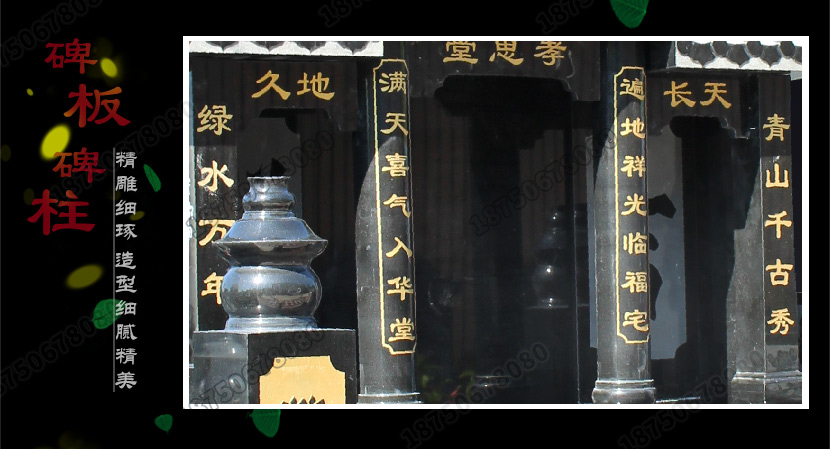 火葬墓碑