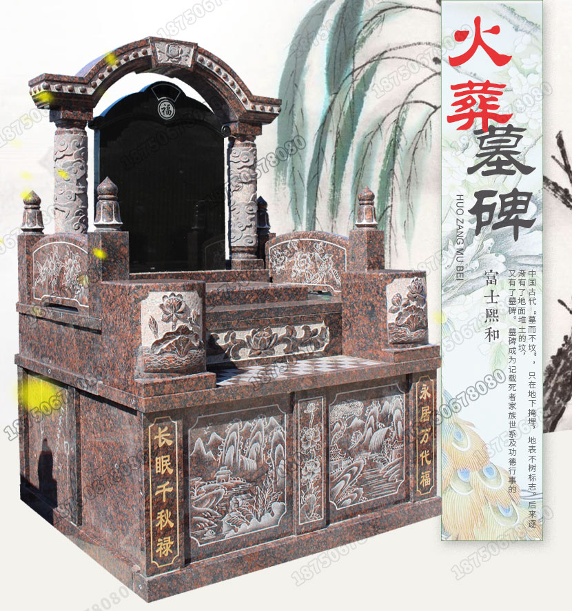花岗岩墓碑
