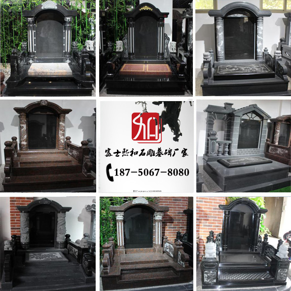 花岗岩墓碑,火葬墓碑