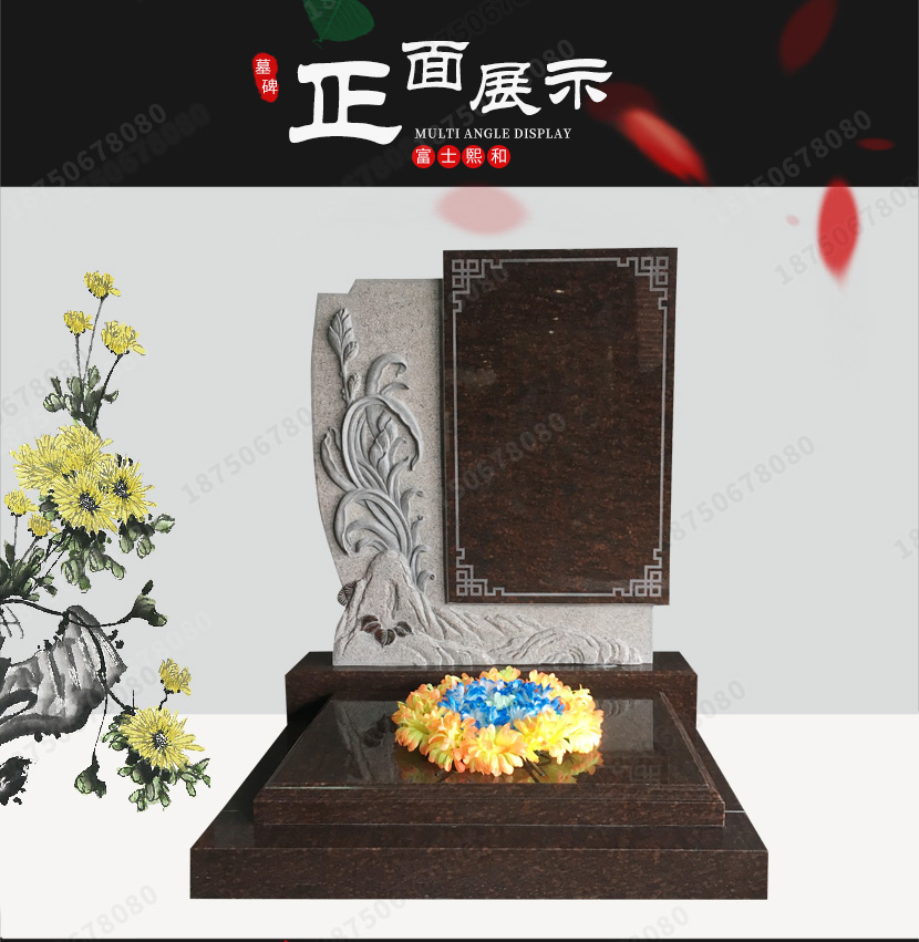 火葬墓碑