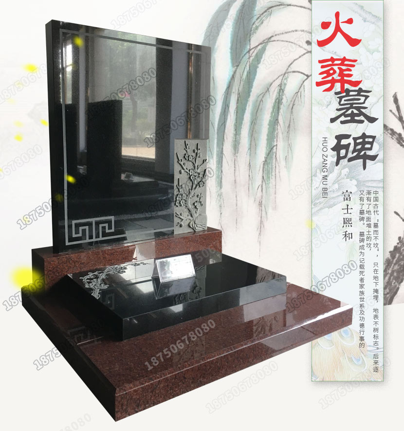 火葬墓碑