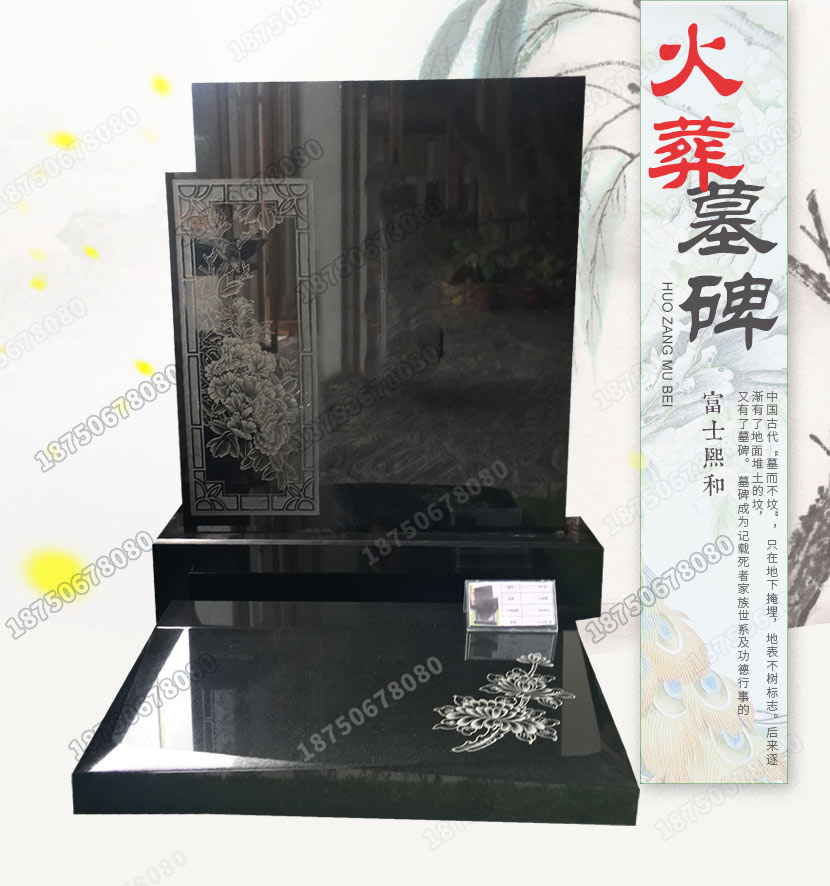 火葬墓碑