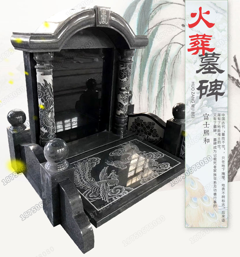 石雕墓碑